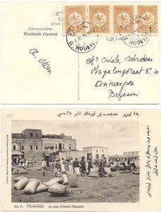 Yemen 1912 Hodeida PPC > Belgium Bearing 5para Ottoman Turkey Strip 4 - RARE