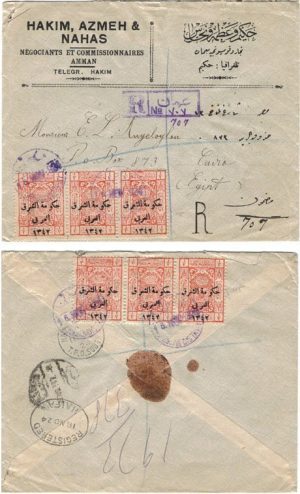 Jordan 1924 Amman REG > Cairo w/SG127 x6