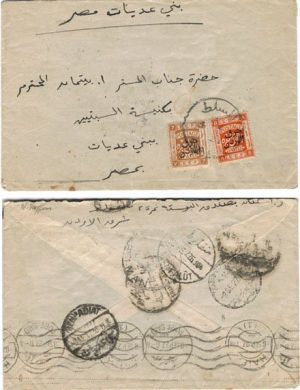 Jordan 1927 Salt to Beni Adi w/ SG149, 150 SCARCE