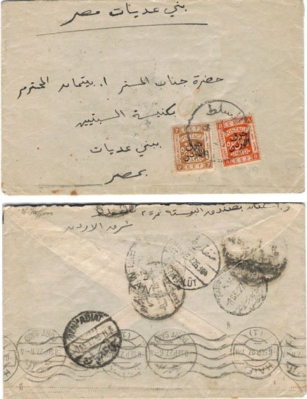 Jordan 1927 Salt to Beni Adi w/ SG149, 150 SCARCE