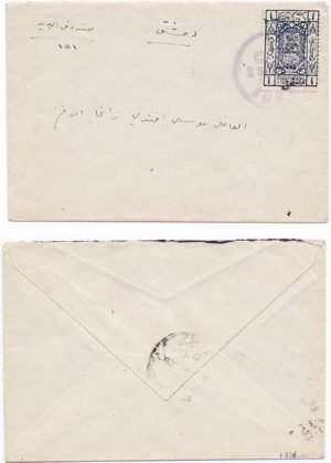 Jordan 1924 Amman Env > Damascus Bearing Postage Due w/ Dbl Ovpt One Inverted SGD113d (Cats