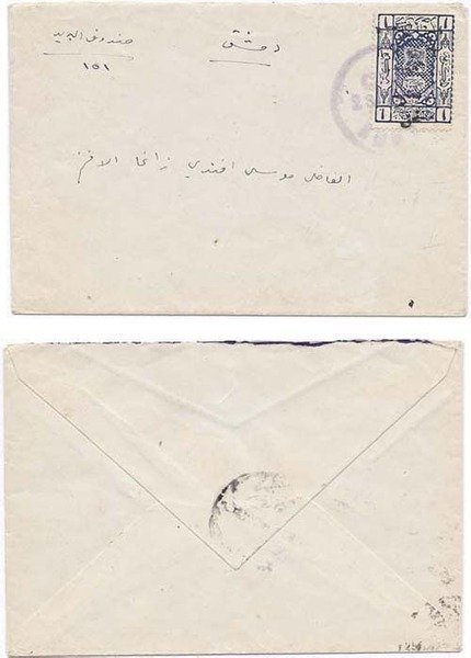Jordan 1924 Amman Env > Damascus Bearing Postage Due w/ Dbl Ovpt One Inverted SGD113d (Cats