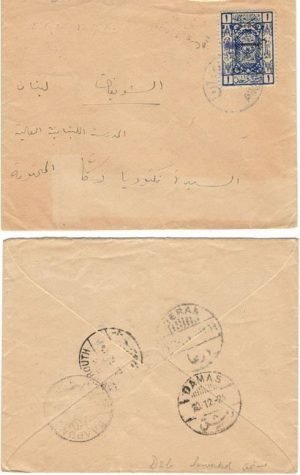 Jordan 1924 Amman > Lebanon w/ Postage Due SGD113b