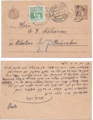 Levant Austrian 1909 Incoming 5 filler Hungary PC > Jerusalem Short-Paid & Charged