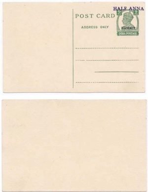 Kuwait ca1938 Unissued "HALF ANNA" on India "9 Pies" KGVI PC; Mint Pristine & RARE
