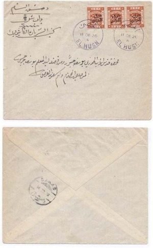 Jordan 1926 El Husn Env > Damascus Syria Bearing 5mil Pair & Single Adhesives SG 147 Tied w/ Superb Date-stamp Strikes; RARE & Exceptional Exhibit Quality