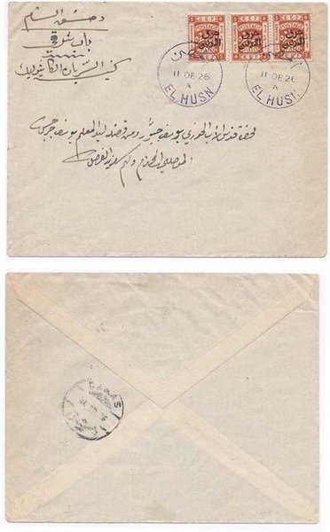 Jordan 1926 El Husn Env > Damascus Syria Bearing 5mil Pair & Single Adhesives SG 147 Tied w/ Superb Date-stamp Strikes; RARE & Exceptional Exhibit Quality