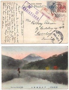 Japan 1917 Miyanoshiba PPC REG > Denmark via Yokohama Bearing 14s Postage SCARCE