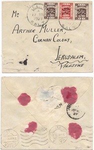 Jordan 1927 Salt Env > Geman Colony @ Jerusalem Bearing 1m(2) and 8m Palestine Ovpt Adhesives SG 143, 150 SCARCE